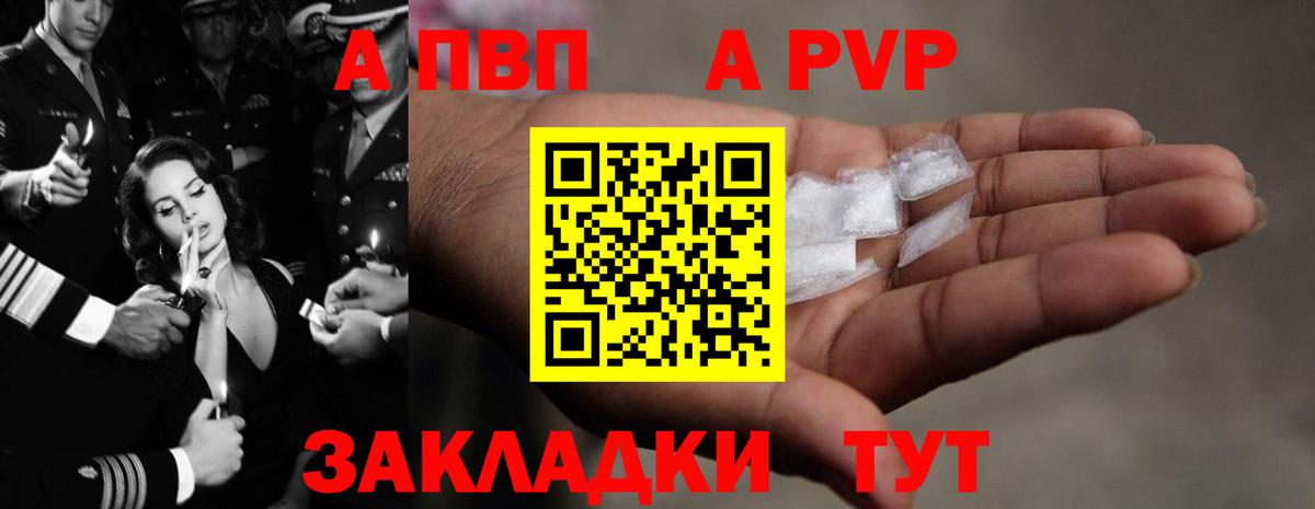 Alpha-PVP Crystall  Alpha PVP СК КРИС  Альфа ПВП  Нерюнгри  Вход с VPN  A-PVP СК КРИС 