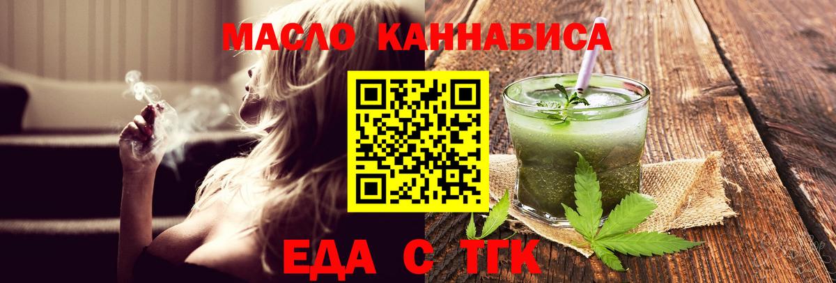Нерюнгри  Печенье с ТГК конопля  Вход с VPN 