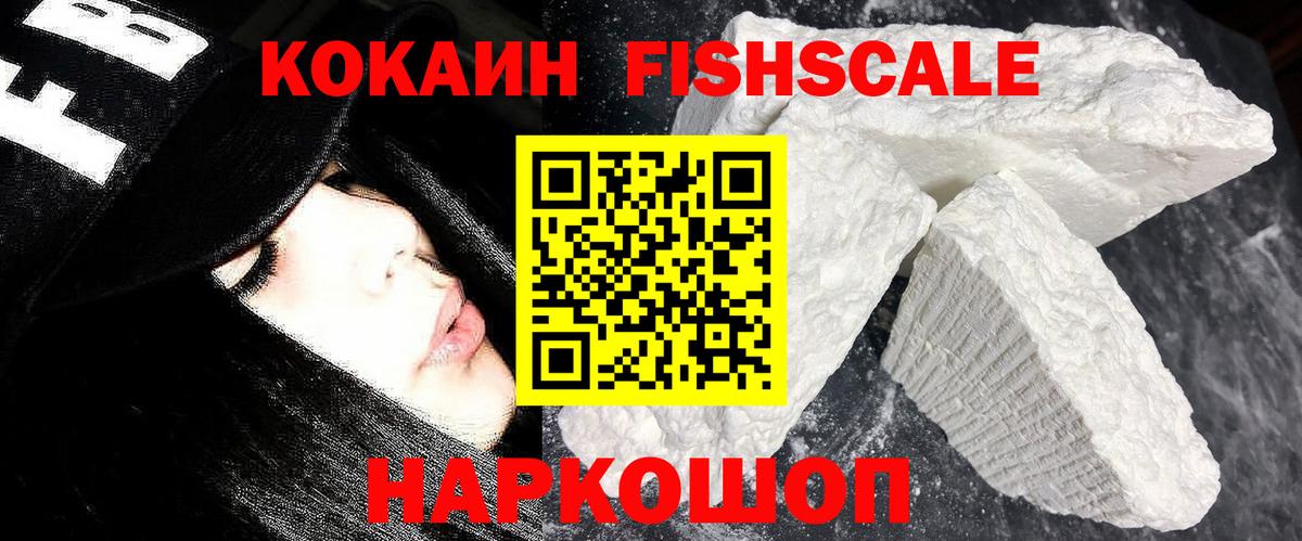 КОКАИН VHQ  Вход с VPN  Cocaine 97%  Нерюнгри 
