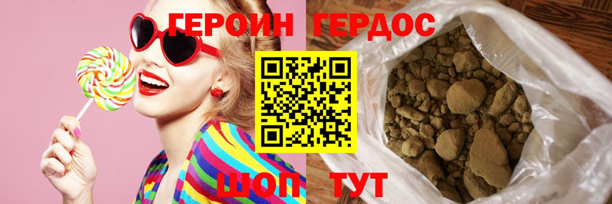 ГЕРОИН Афган Нерюнгри