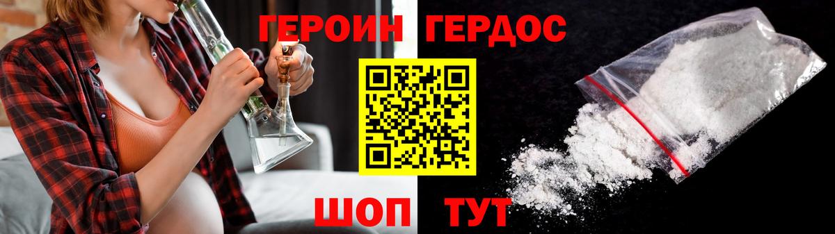 ГЕРОИН гречка  Вход с VPN  Нерюнгри 
