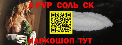 СК Волгодонск