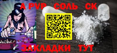 СК Волгодонск