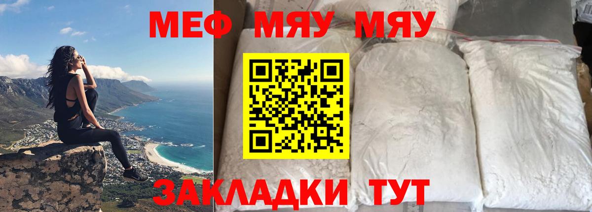 Мефедрон  Меф 4 MMC  МЯУ-МЯУ  Меф mephedrone  кракен tor  Вход с VPN  Нерюнгри 