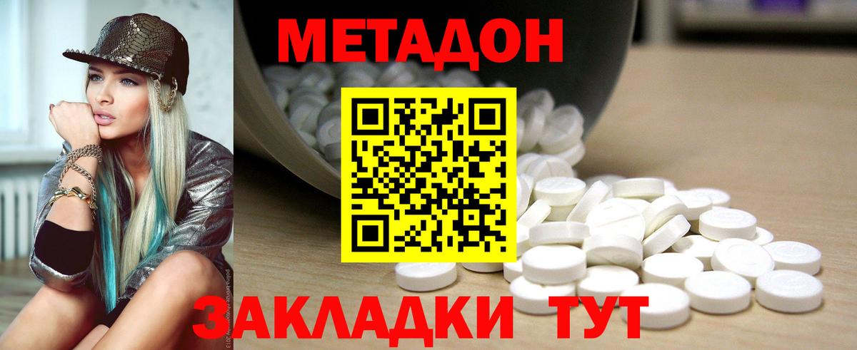 Нерюнгри  hydra ССЫЛКА  Вход с VPN  Метадон кристалл  МЕТАДОН белоснежный 