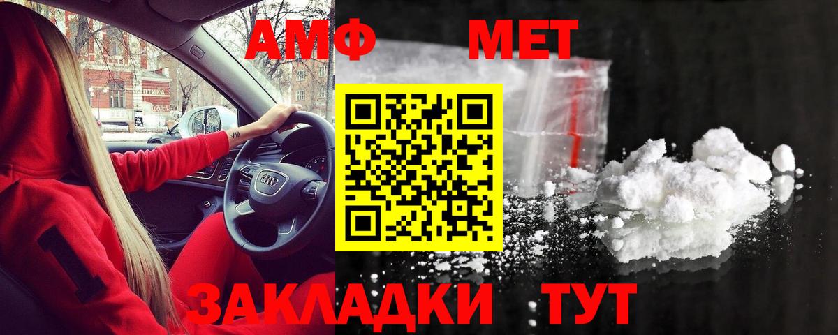 МЕТАМФЕТАМИН витя Нерюнгри