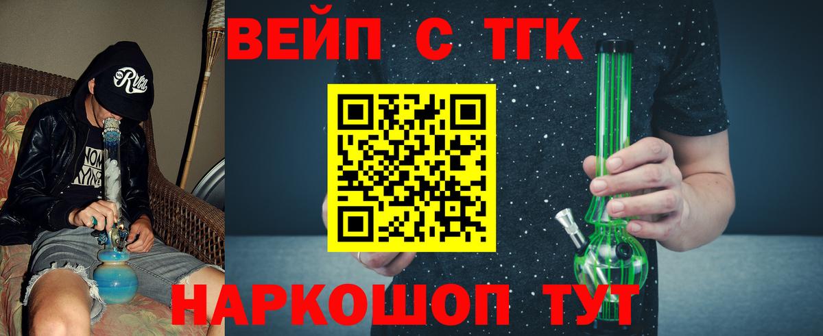 Дистиллят ТГК гашишное масло  цены наркотик  Нерюнгри  Вход с VPN 
